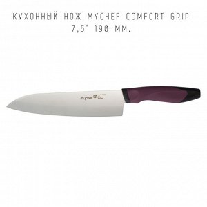 Кухонный нож Mychef Comfort Grip 7,5" 185 мм.