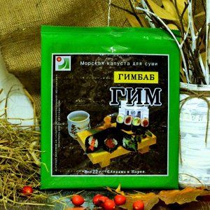 Морская капуста для суши и гимбаба 20 г Ю.Корея т.м. Синянг/SIRIUS