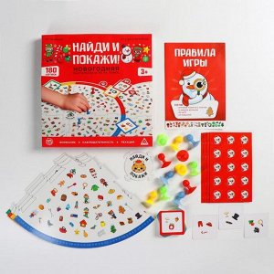 Настольная игра «Найди и покажи! Новогодняя» на поиск, 3+