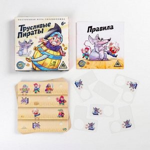 Игра-головоломка «Трусливые пираты», 6+