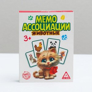 Развивающая игра «Мемо Ассоциации Животные», 28 карточек