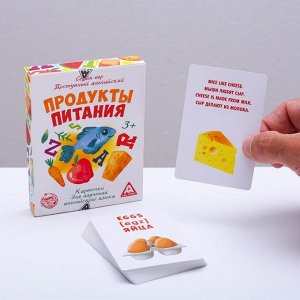 Карточки для изучения английского языка «Продукты питания»