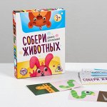 Домино развивающее для малышей «Собери животных»