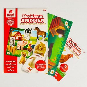 Игра на липучках «Изучаем мир домашних животных», методика Домана