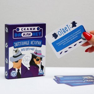 Настольная детективная игра «Да или Нет. Запутанные истории», 35 карт