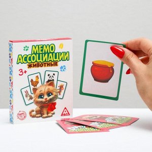 Развивающая игра «Мемо Ассоциации Животные», 28 карточек