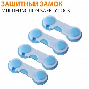 Набор Защитных замков от детей Multifunction Safety Lock / 2 шт.