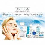 Израильская косметика-4. Подарки к Новому году! Акции
