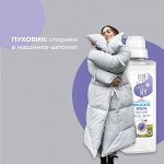 Гель для стирки вещей из шерсти, шелка, кашемира