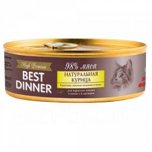 Best Dinner High Premium конс 100гр д/кош Натуральная курица (1/24)