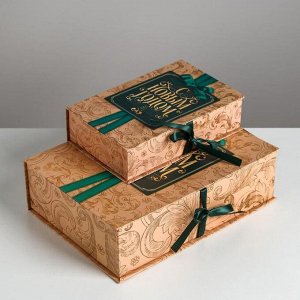 Набор коробок - книг 2 в 1 «С Новым Годом», 20 х 12,5 х 5 - 27 х 19,5 х 8 см