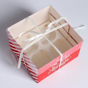 Коробка для капкейка «Подарок от Деда Мороза», 16 ? 16 ? 10 см