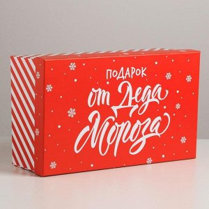 Коробка подарочная «Подарок от Деда Мороза», 32,5 - 20 - 12,5 см