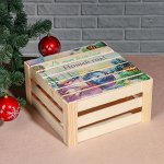 Подарочная коробка реечная &quot;В этот Волшебный Новый год!&quot;, 30х30х15 см, с крышкой, печать