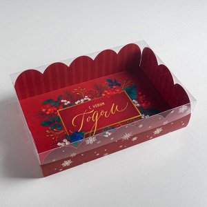 Коробка подарочная с PVC крышкой «С Новым годом», 20 ? 30 ? 8 см