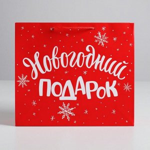 Пакет подарочный новогодний ламинированный «Новогодний подарок», M 30 х 26 х 9 см
