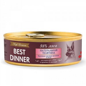 Best Dinner High Premium конс 100гр д/соб Натуральная телятина (1/24)