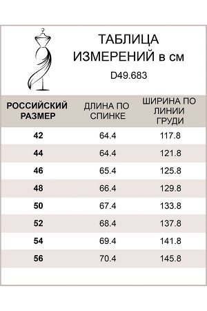 Водолазка свободного кроя с невысокой горловиной-стойкой