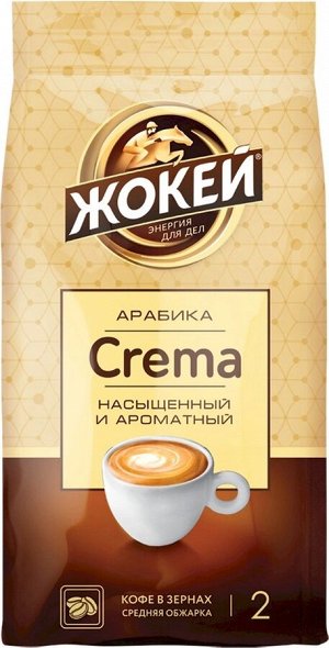 Кофе в зернах Жокей Крема, 230 г