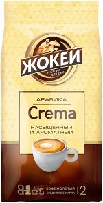 Кофе молотый Жокей Крема, 230 г