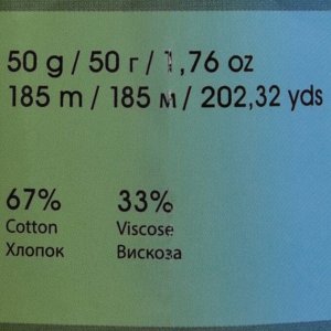 Пряжа "Style (Стайл)" 33% вискоза, 67% хлопок 185м/50гр (668 св. голубой)