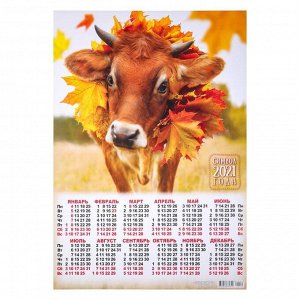 Календарь листовой А2 "Символ года - 2021 - 119"