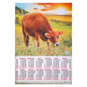 Календарь листовой А2 "Символ года - 2021 - 108"