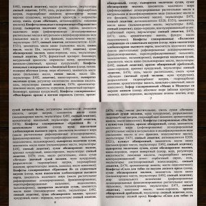 Новогодний подарок  &quot;Ожидание рождества&quot; 400 г