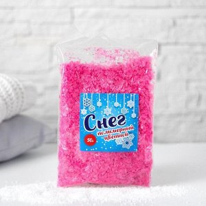 Снег полимерный цветной, 50 гр, цвет розовый