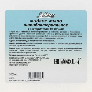 Жидкое мыло "Спринтер", антибактериальное, 5 л