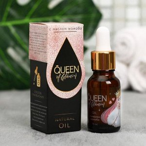 Масло для лица "Queen of glamour", с маслом жожоба, 15 мл