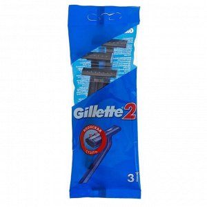 Бритвенные станки одноразовые Gillette с 2 лезвиями, 3 шт