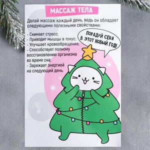 Вакуумный массажёр для тела "Опять зима?", 16 х 24 см