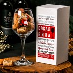 Бокал для вина &quot;Вхламинго&quot; 350 мл