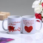 Кружка &quot;Любимой маме&quot; живи родная, c нанесением