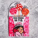 Подарочный набор леденцов на палочке «Чика»:  15 г х 3 шт.