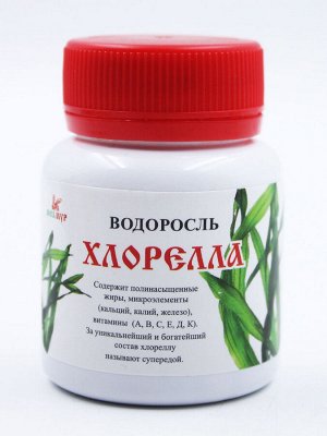 Водоросль ХЛОРЕЛЛА 55 г (220 таблеток по 0,25 г).