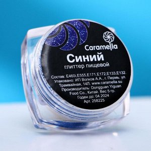 Глиттер пищевой Caramella, мелкая фракция, синий, 5 г