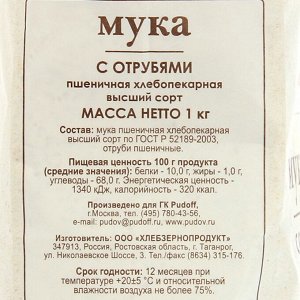 С.Пудовъ Мука с отрубями «С. Пудовъ», 1 кг