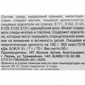 Посыпка кондитерская объемная 3D «Самолёт золотой», 50 г