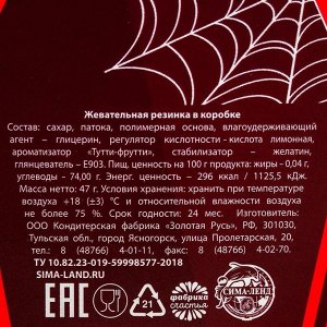 Жевательная резинка «Страшно вкусно»: со вкусом тутти-фрутти, 47 г.