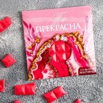 Цветная кондитерская плитка «Прекрасна»: со вкусом малины, 50 г