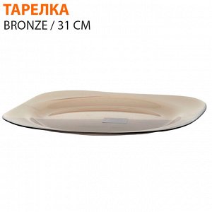 Тарелка Bronze / 31 см