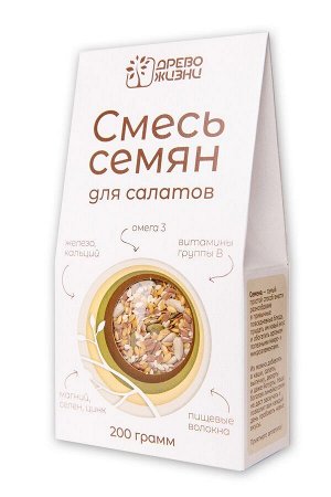 Смесь семян для Салатов