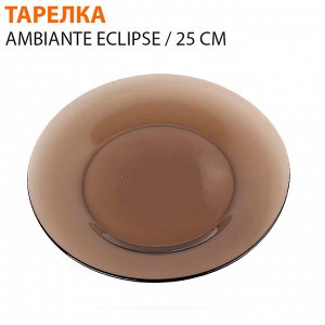 Тарелка Ambiante Eclipse / 25 см
