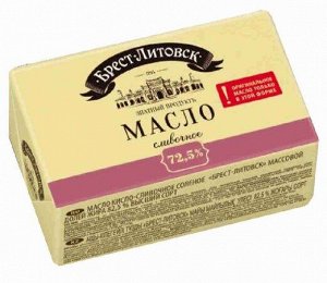Масло сливочное 72,5% ТМ Брест-Литовск
