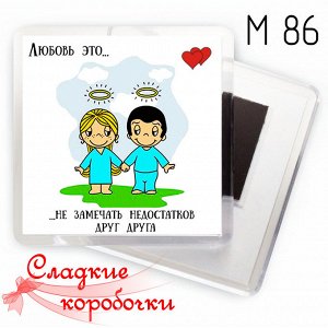 Магнит на холодильник акриловый Love is...