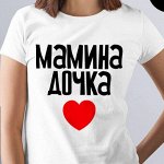 Семейные / Family Look