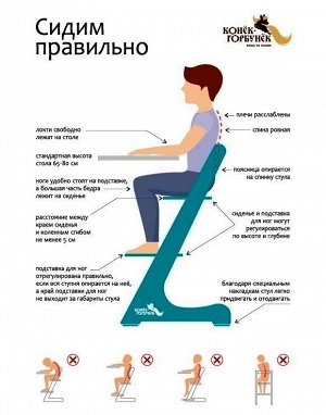 Детский стул Конек КОМФОРТ "Белый"