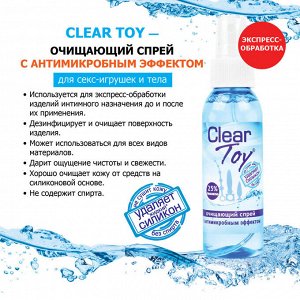 Очищающий спрей  ''CLEAR TOY'' 100мл